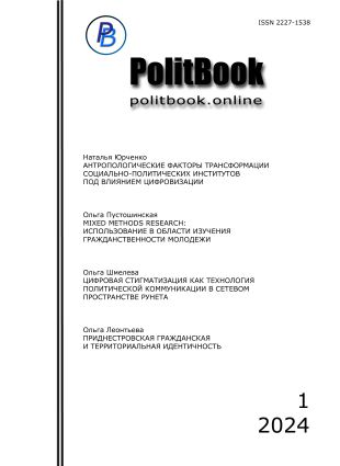 PolitBook politbook cover