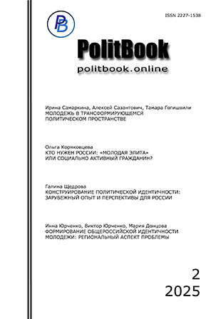 PolitBook politbook cover