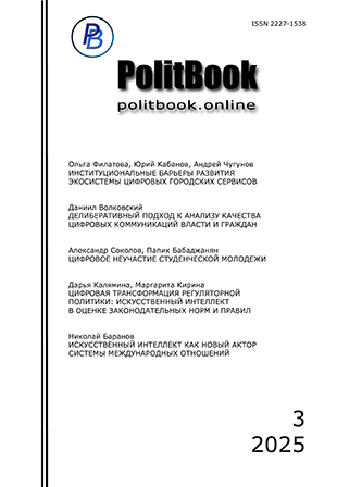 PolitBook politbook cover