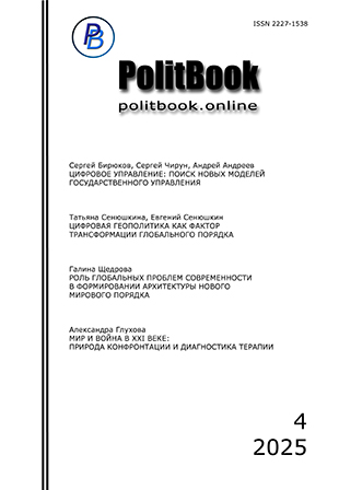 PolitBook politbook cover