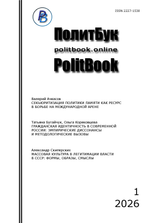 PolitBook politbook cover