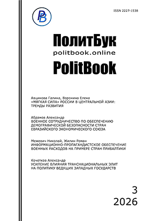 PolitBook politbook cover