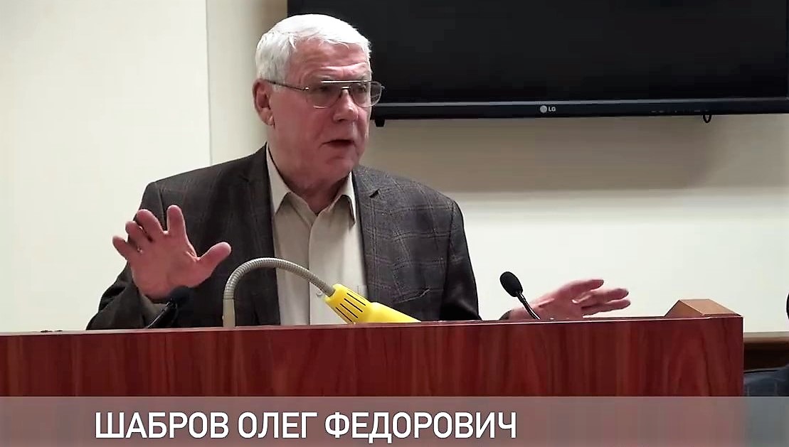Шабров Олег Федорович